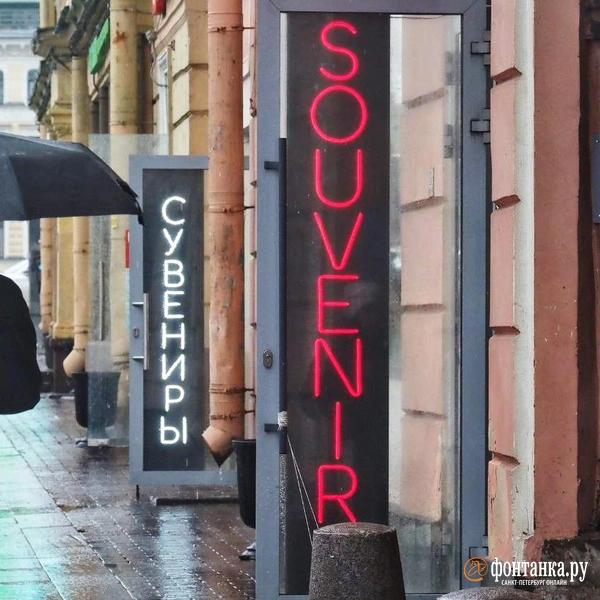 Иностранные вывески запретили, но они никуда не делись. &laquo;Фонтанка&raquo; выяснила почему