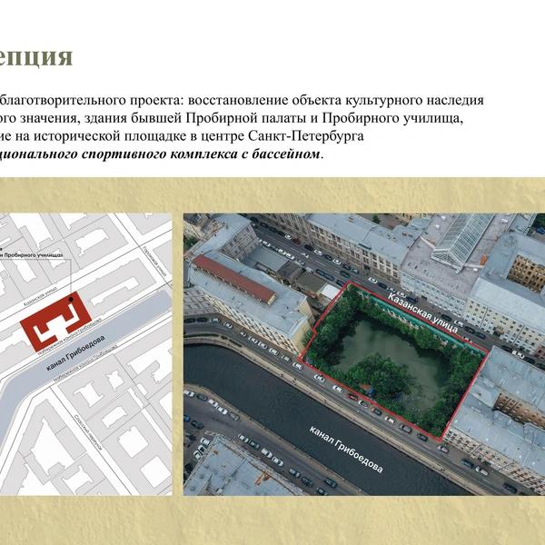 Бассейн на месте котлована. В восстановленном здании Пробирной палаты открылся спортивный центр