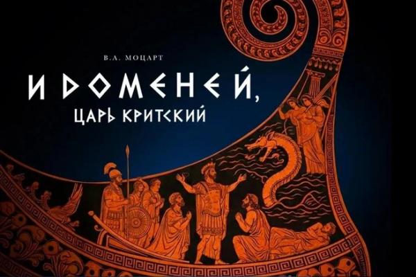 Куда пойти 30 января&ndash;1 февраля: театральная &laquo;Меланхолия&raquo;, мода средневековья и античная трагедия в Мариинском театре